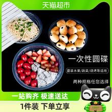芳草地 一次性盘子菜盘塑料食品级圆盘加厚餐盘酒席菜碟家用烧烤