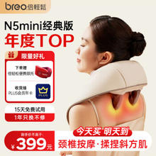 breo 倍轻松 N5 mini 颈部按摩仪