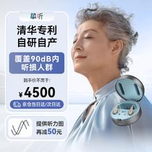 挚听 助听器老年人助听器老人专用老年人重度耳聋耳背隐形降噪远程验配调机卓越款 左耳肉色（电池版）