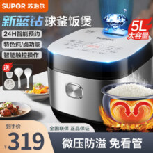 苏泊尔(SUPOR)电饭煲家用5L大容量3-8人多功能电饭锅球釜不粘内胆24小时智能预约定时香弹柴火饭一键香弹煮蛋糕功能