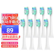 PHILIPS 飞利浦 电动牙刷头hx3216/hx6730 清洁4支装