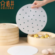皓井 一次性蒸笼纸 24cm*100张 9.9元包邮（需领券）