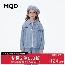MQD 马骑顿 2件专区）MQD童装女童经典水洗彩色牛仔秋百搭学院时尚甜酷外套