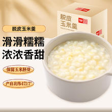 88VIP会员：西贝莜面村 脱皮玉米羹300g*6袋