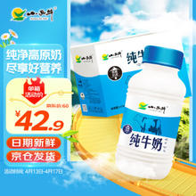 XIAOXINIU 小西牛 青海纯牛奶高原儿童孕妇早餐营养牛奶243ml*12瓶/箱