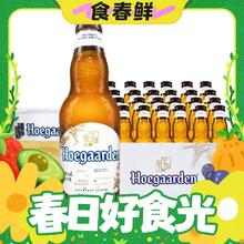 临期品：Hoegaarden 福佳 比利时原装进口 精酿啤酒小麦白啤 整箱 进口 330mL 12瓶 整箱装 保质期至8月