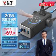 88VIP会员：BULL 公牛 氮化镓20W充电器快充插座/多功能USB插线板便携插排小电舱 1C2A+3 GNV-MC1203