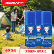 Aerogard 澳乐家 Aerogard澳乐家驱蚊走珠户外随身便携派卡瑞丁滚珠花露水50ml*3瓶