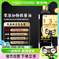 LOTUS 莲花 0添加特级酱油1L酿造生抽家用炒菜红烧凉拌调味大瓶装原汁