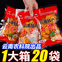 滇二娃 农科院零食麻辣土豆片50g*2袋