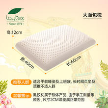 laytex 泰国原产进口乳胶枕头成人颈椎枕94%