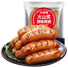 大希地 火山石烤肠 肉肠1016g/20根 早餐火腿肠香肠热狗空气炸锅烧烤食材