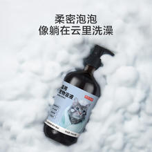 京东京造 宠物沐浴露猫用 氨基酸洗护合一低敏温和持久留香500ml