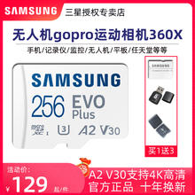 SAMSUNG 三星 手机内存卡256g tf卡microSD小卡360全景运动相机SurfacePro7