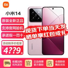 Xiaomi 小米 14 小米SU7汽车互联 5G新品手机 徕卡光学镜头 雪山粉 16GB+512GB（全新原封）