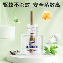 老管家 电热蚊香液套装 2器6液
