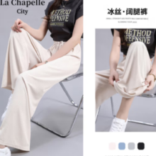 PLUS会员！La Chapelle City 拉夏贝尔 女士冰感阔腿裤