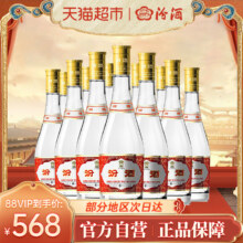 88VIP、需福袋：汾酒 黄盖玻汾 53%vol 清香型白酒 475ml*12瓶整箱