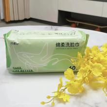 首单+签到 丹美一次性加大加厚洗脸巾60抽