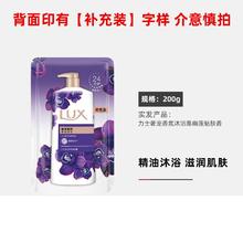 LUX 力士 沐浴露幽莲魅肤精油香氛留香洗澡沐浴留香家用学生袋装200g
