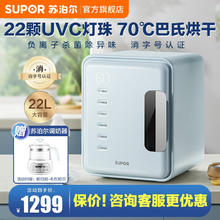 SUPOR 苏泊尔 奶瓶消毒器消毒柜婴儿家用紫外线消毒带烘干一体机台式蒸汽消毒 XD08