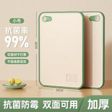 Royalstar 荣事达 小麦机菜板抗菌砧板双面可用熟食果蔬生鲜鱼肉 28×20