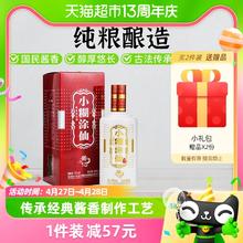 小糊涂仙 普酱 53%vol 酱香型白酒 500ml 单瓶装