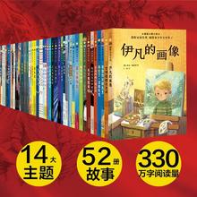 京东PLUS：《新蕾国际大奖小说·享读礼盒》（共52册）