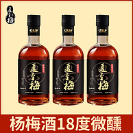 夏至梅 杨梅酒18度果酒 355ml*2瓶