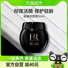 赫莲娜 干预式系列 活颜修护舒缓滋养晚霜50ml