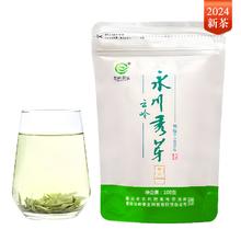 云岭茶业 永川秀芽 2024新茶 特川 100g