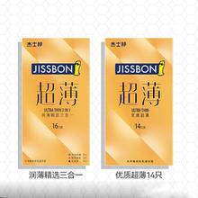 5日0点、88VIP：jissbon 杰士邦 安全套 精选三合一 共30只（16*只+优质超薄*14只 ）