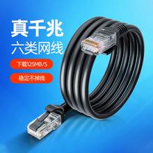 牧佳人 家用六类千兆网线 2m