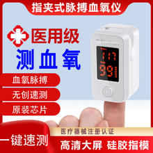 others 其他 鱼跃（Yuwell）医用指脉氧血氧仪手指夹式心率监测心跳脉搏血氧饱和度
