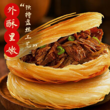 PLUS会员：思念 黑椒牛肉酥皮馅饼 440g（任选5件）