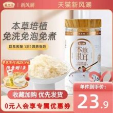 燕之坊 本草银耳 60g