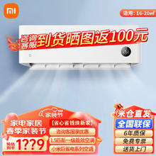 Xiaomi 小米 空调巨省电新一级能效变频冷暖1.5匹壁挂式卧室智能空调挂机KFR-35GW/N1A1