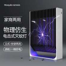 千居惠 电击灭蚊灯餐厅饭店商用灭蚊器孕妇婴儿可用家用卧室无辐射可充电 皎月白