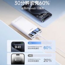 PLUS会员！PISEN 品胜 充电宝20000毫安智能数显自带双线22.5W