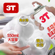 3T 多功能泡沫清洁剂550ml*1瓶