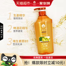 88VIP会员：BEE&FLOWER 蜂花 生姜洗发水 550ml