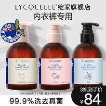LYCOCELLE 绽家 内衣裤洗衣液植萃抑菌去血渍黄渍手洗专用持久留香 180ml 3瓶 白雪+葡萄+檀木