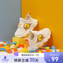 B.Duck BY2383911A 儿童学步鞋 米色 25码