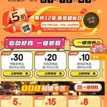 20点、即享好券：京东 爱宠节 半折 宠物用品东券
