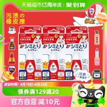 LION 狮王 纳米乐衣物去渍笔便携附吸污纸免洗小巧去污去油渍17ml*3