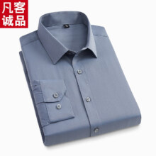 plus会员：凡客诚品  长袖商务衬衫