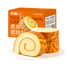 Plus会员:千喵虎皮蛋糕卷1040g*3件
