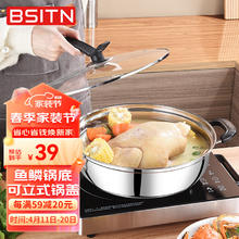 BSITN 火锅锅具28cm不锈钢