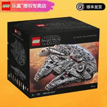 LEGO 乐高 星球大战系列积木拼搭玩具成人粉丝收藏级生日礼物 75192 豪华千年隼