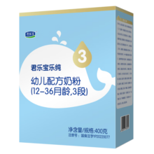 君乐宝乐纯幼儿配方奶粉3段（12-36个月龄）400g盒装  新一代专利OPO